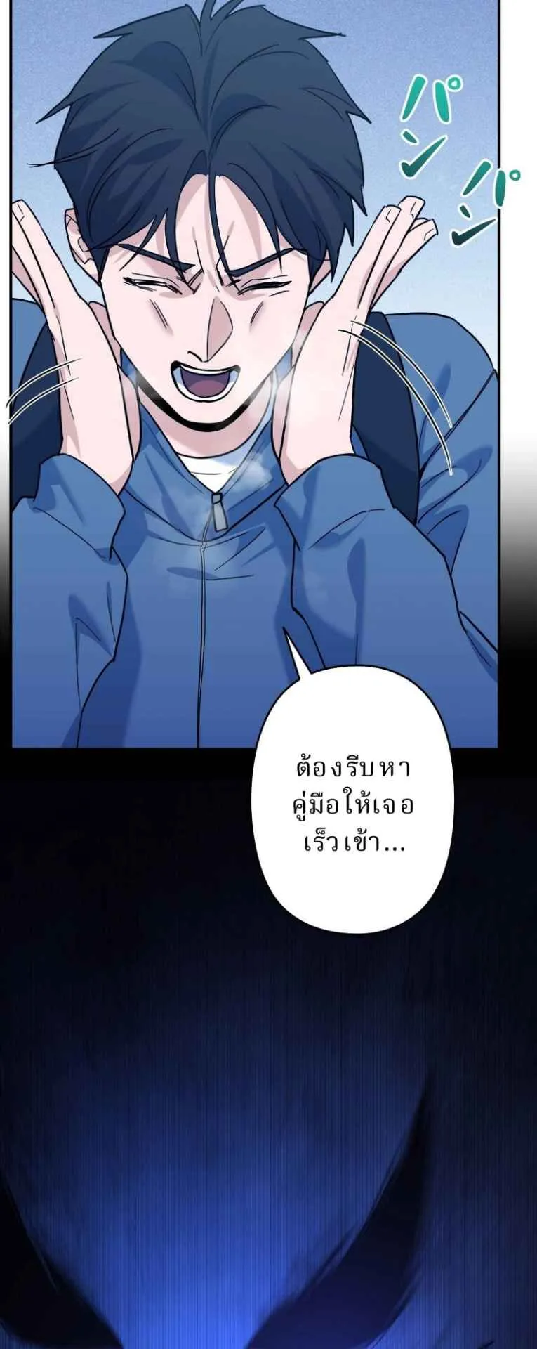 The Swordsmanship Instructor at the Academy ตอนที่ 3 หน้า 60