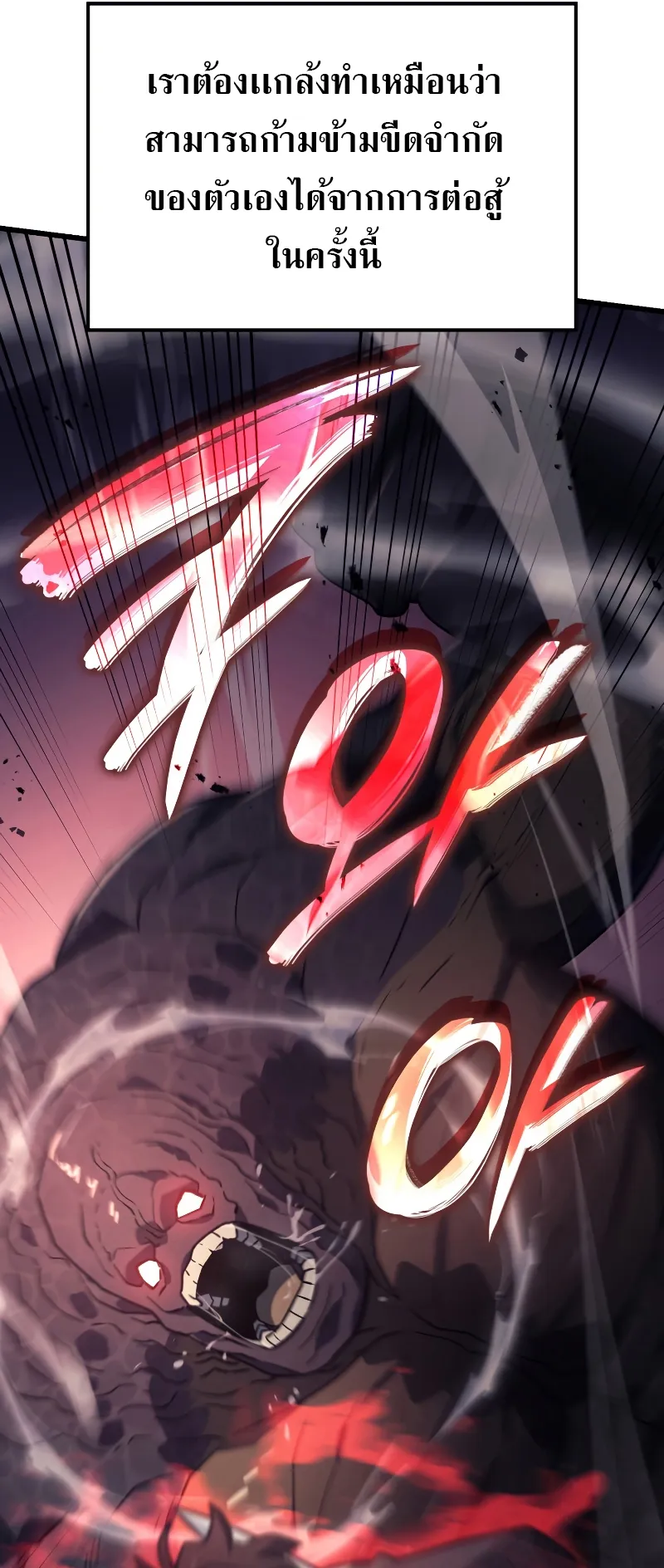 Revenge of the Iron-Blooded Sword Hound ตอนที่ 11 หน้า 52