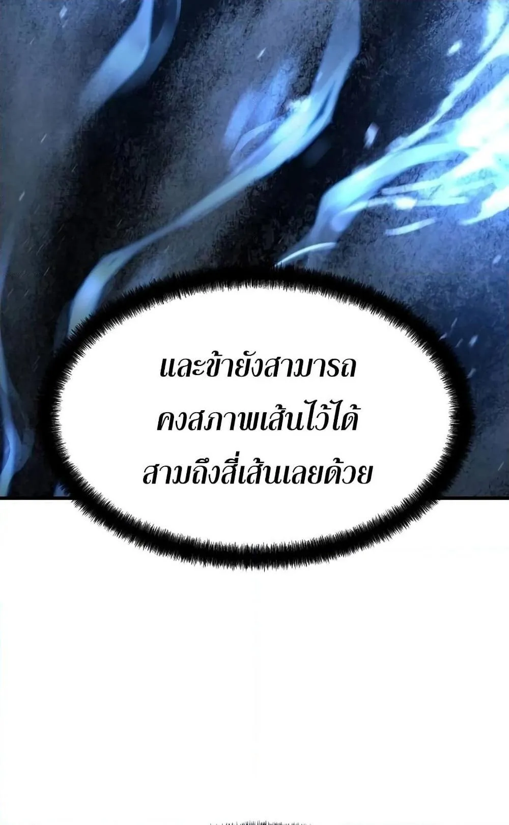 Absolute Regression ตอนที่ 5 หน้า 10