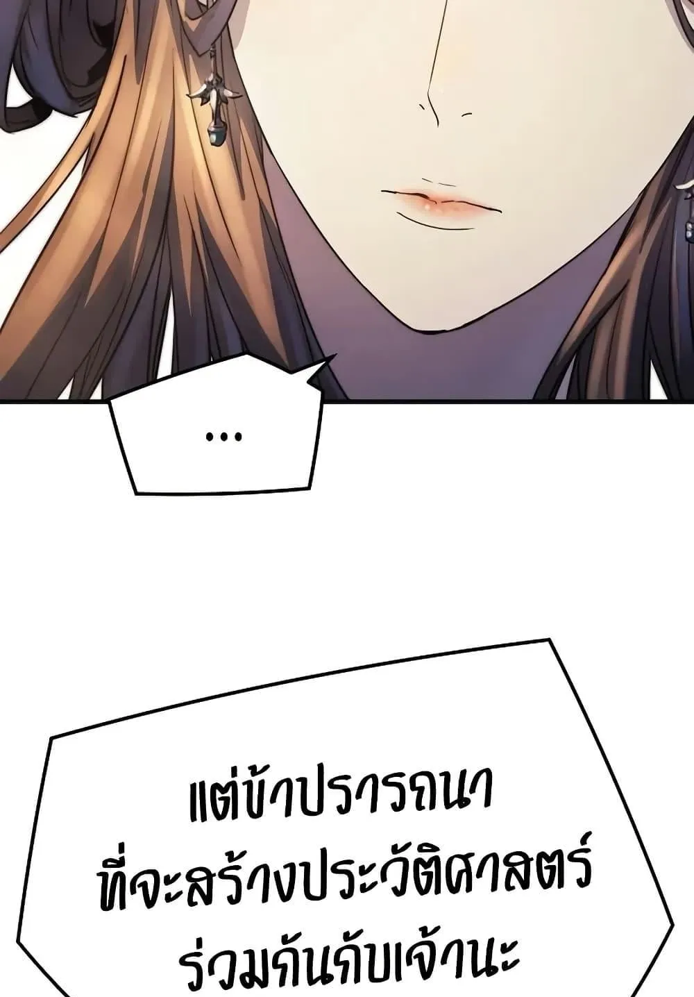 Absolute Regression ตอนที่ 39 หน้า 40