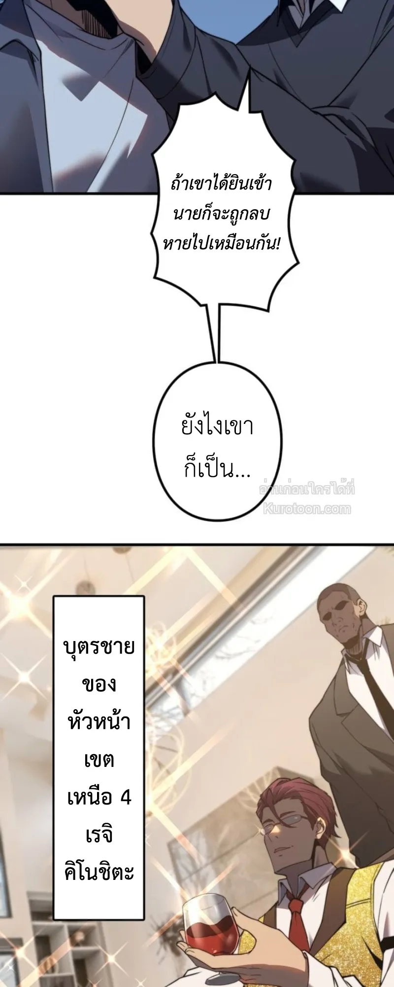 Absolute Domination at Level 0 Using My Analysis Skill เลเวล 0 ที่แกร่งที่สุด ตอนที่ 3 หน้า 128