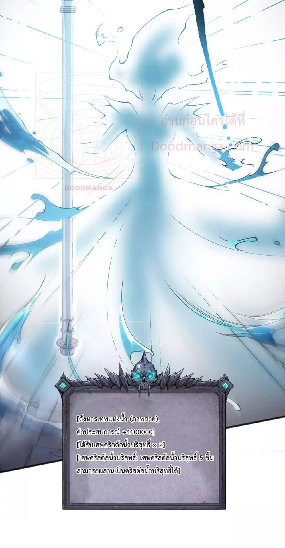 Disastrous Necromancer ตอนที่ 162 หน้า 41