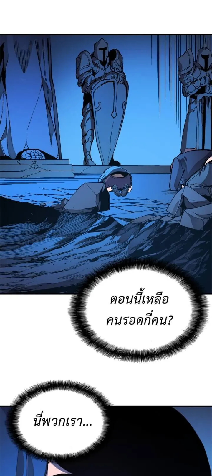 Solo Leveling ตอนที่ 6 หน้า 24