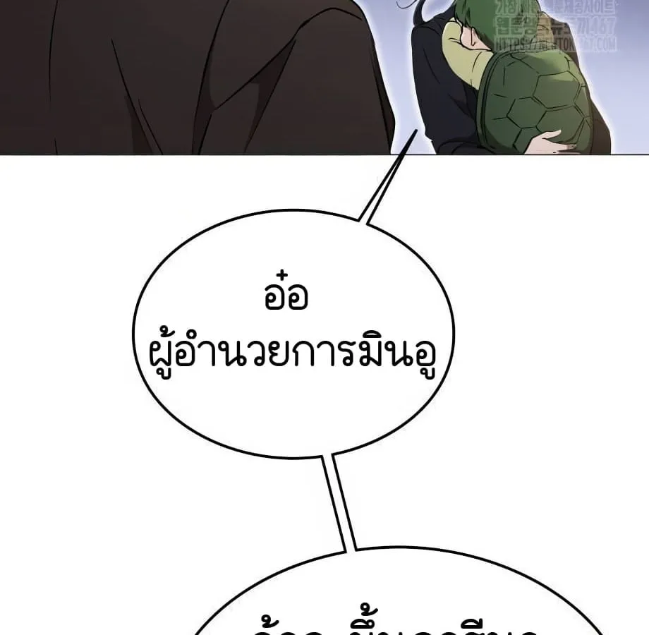 Shinsu Kindergarten ตอนที่ 5 หน้า 77