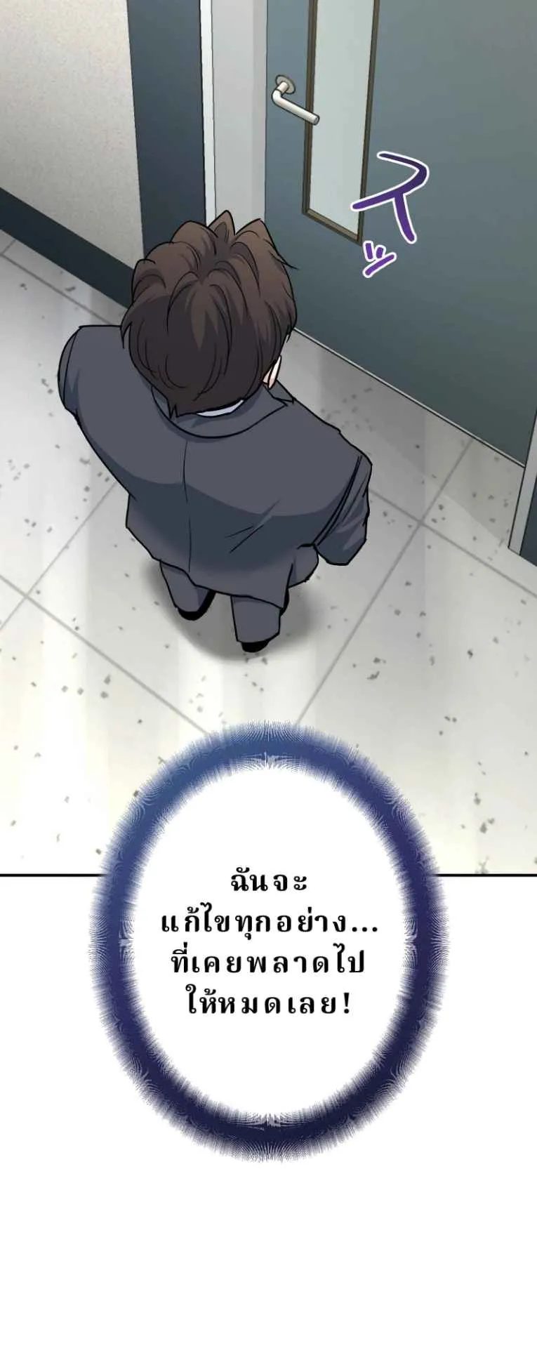 The Swordsmanship Instructor at the Academy ตอนที่ 2 หน้า 18
