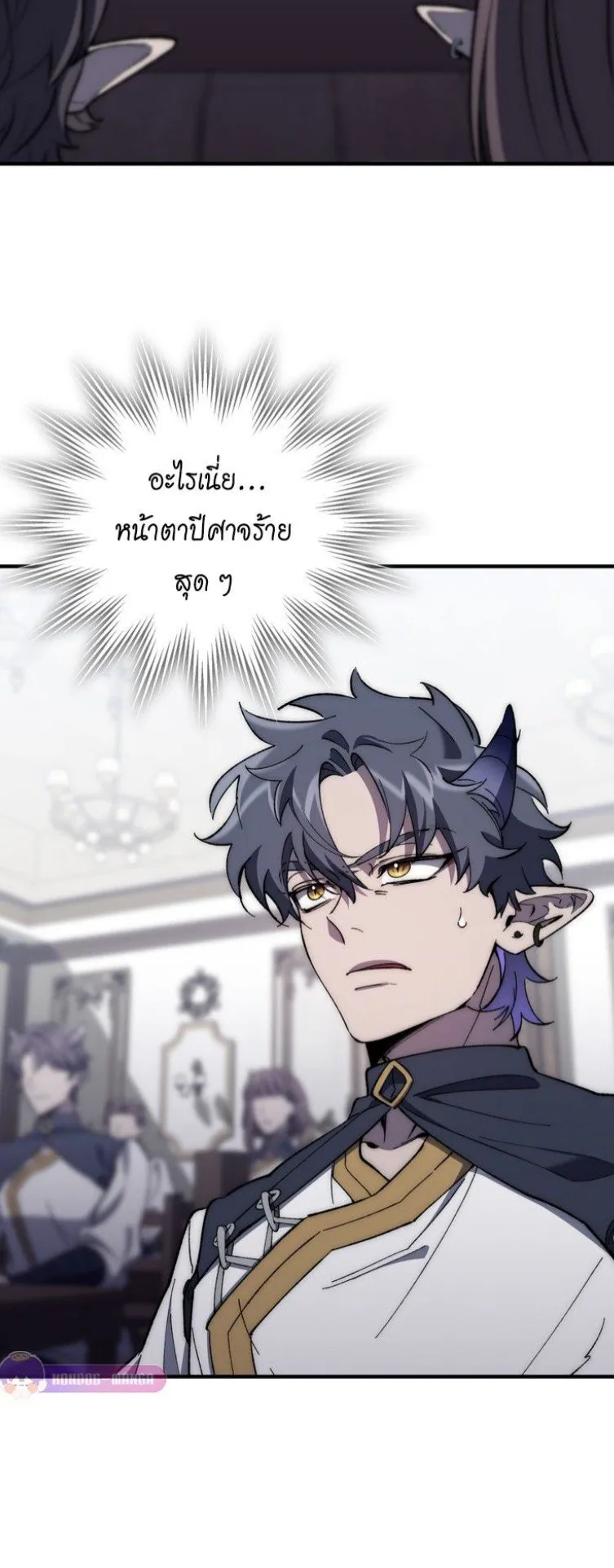 Dungeon Architect ตอนที่ 3 หน้า 61