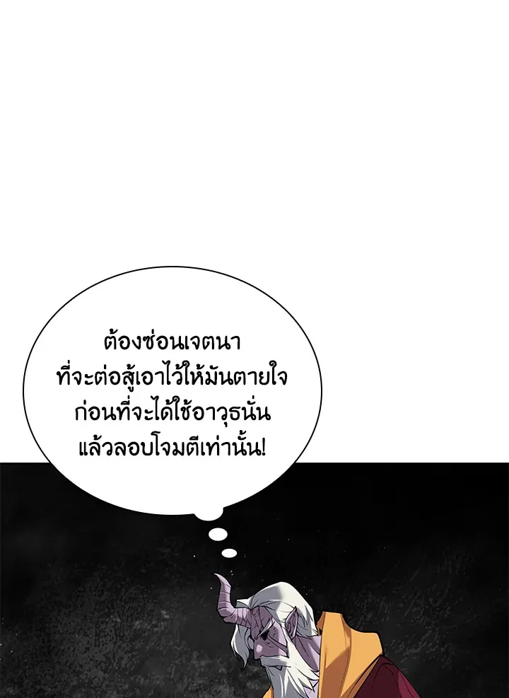 Overgeared ตอนที่ 240 หน้า 108