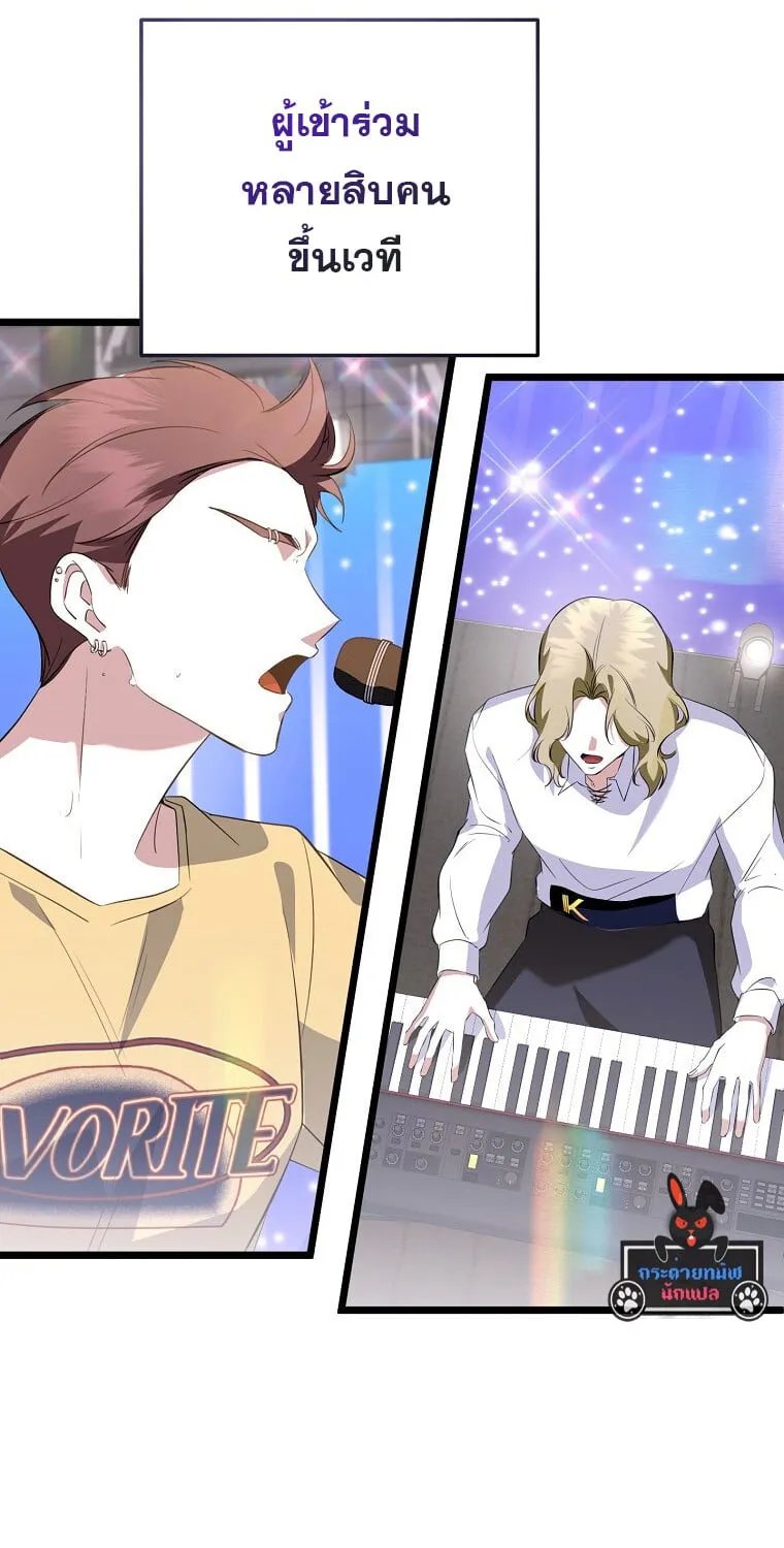 The Crazy Genius Composer Returns ตอนที่ 26 หน้า 45