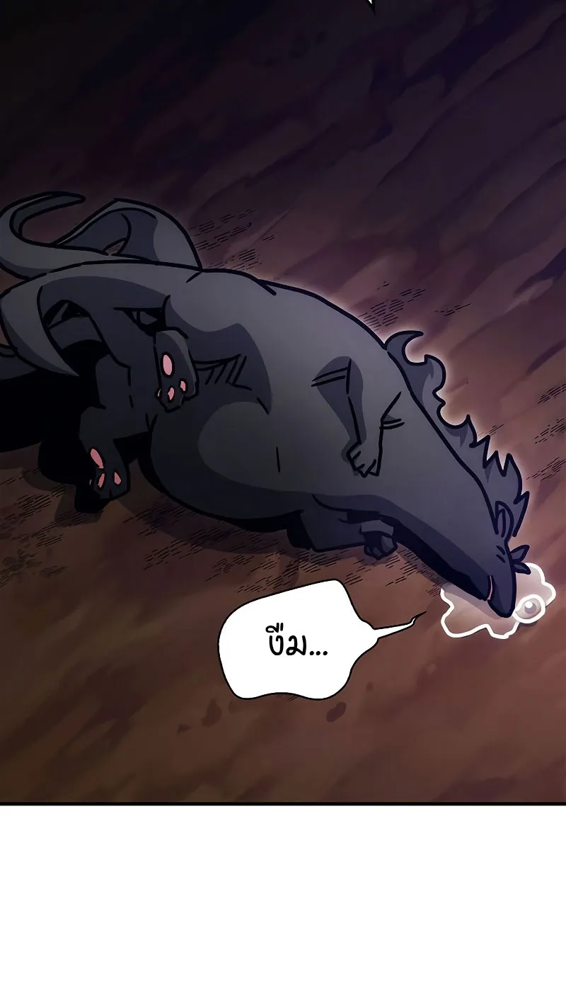 Mr Devourer Please Act Like a Final Boss ตอนที่ 3 หน้า 32