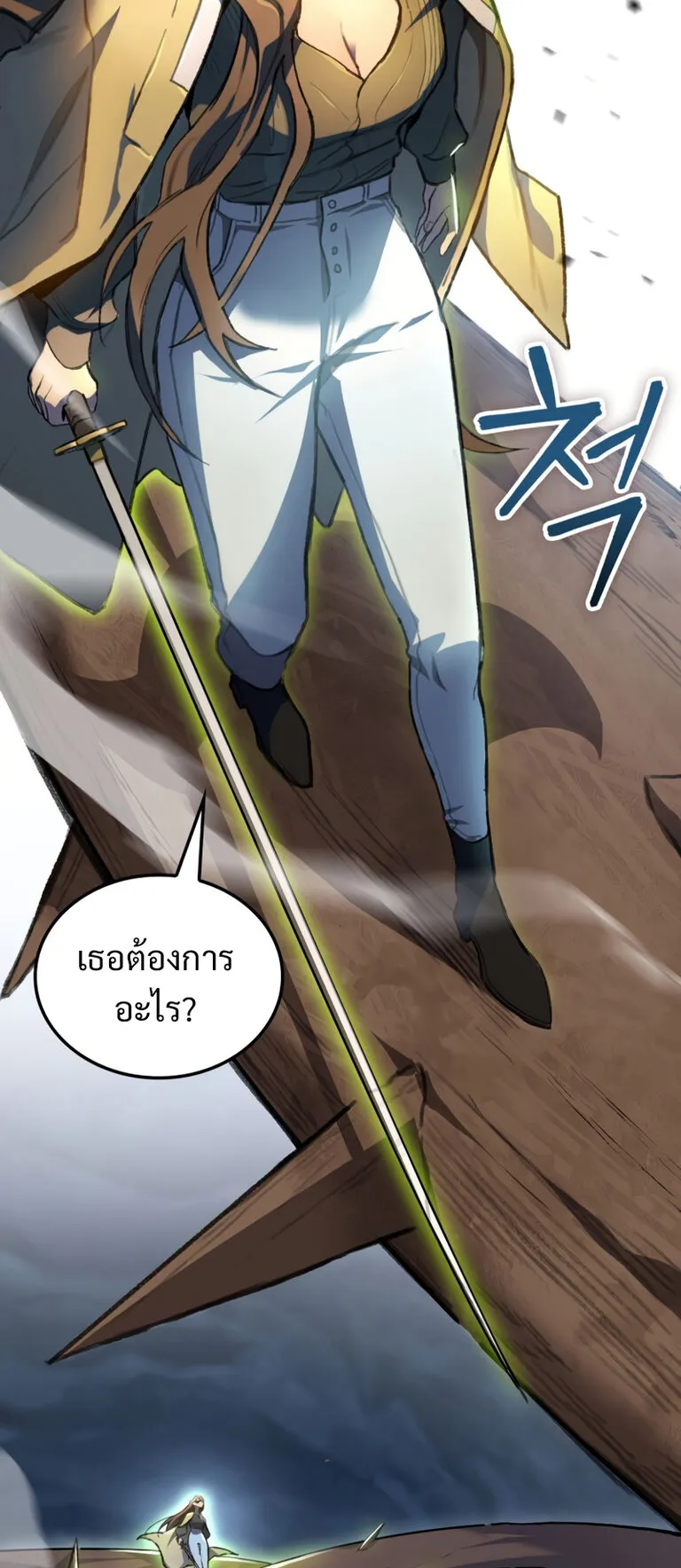 F-Class Destiny Hunter ตอนที่ 2 หน้า 14