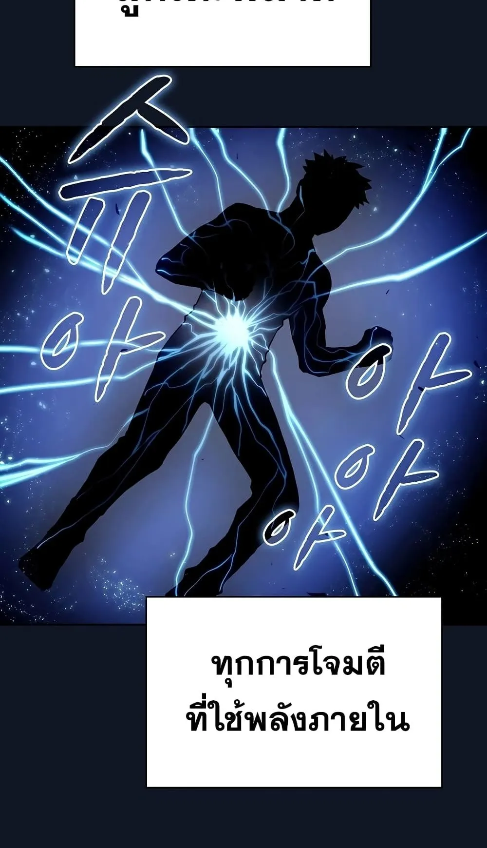 The Constellation That Returned From Hell ตอนที่ 5 หน้า 24