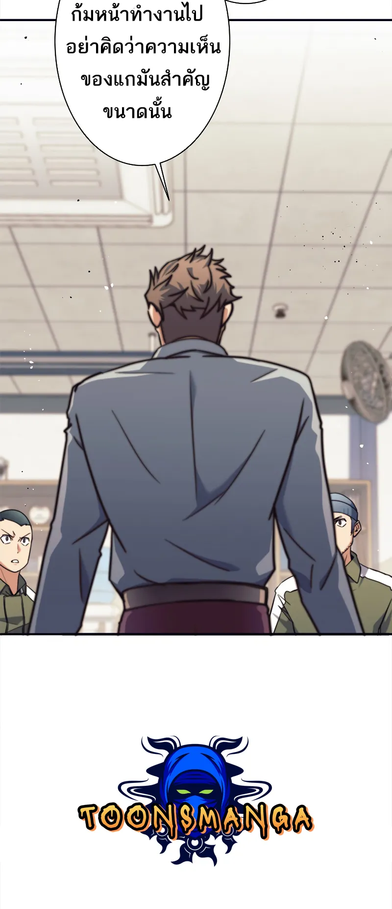 I’m an Ex-class Hunter ตอนที่ 1 หน้า 125