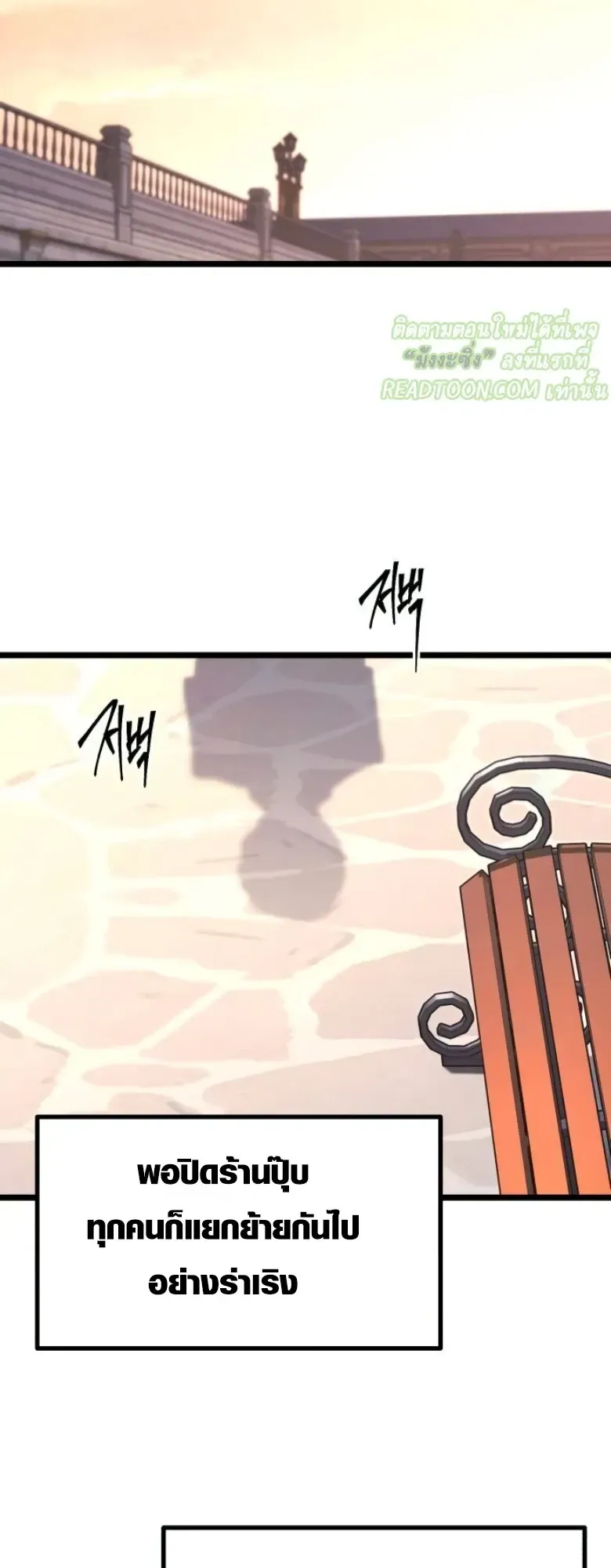 I Took Over The Academy With a Single Sashimi Knife ตอนที่ 60 หน้า 36
