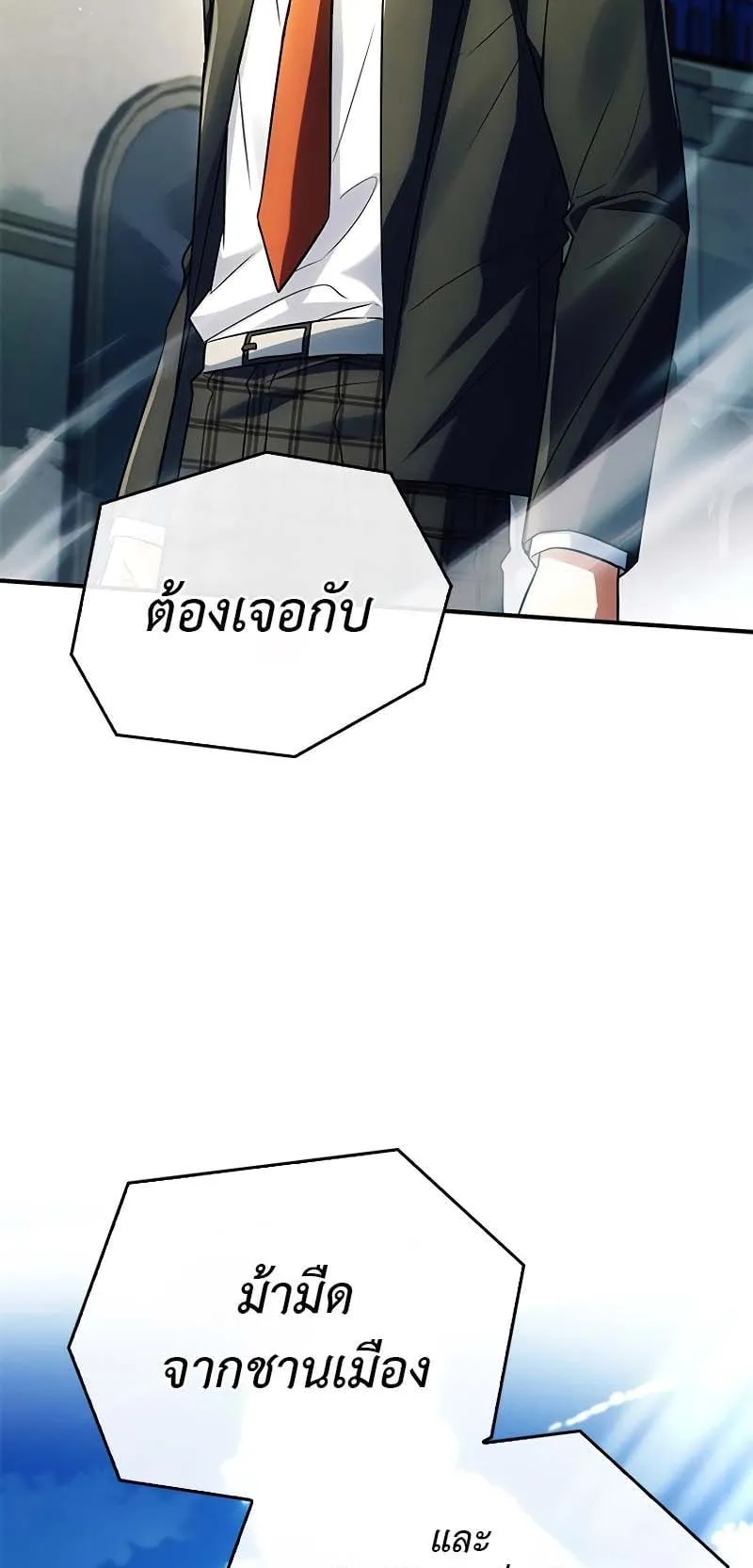 The Legendary Hero is an Academy Honors Student ตอนที่ 11 หน้า 82