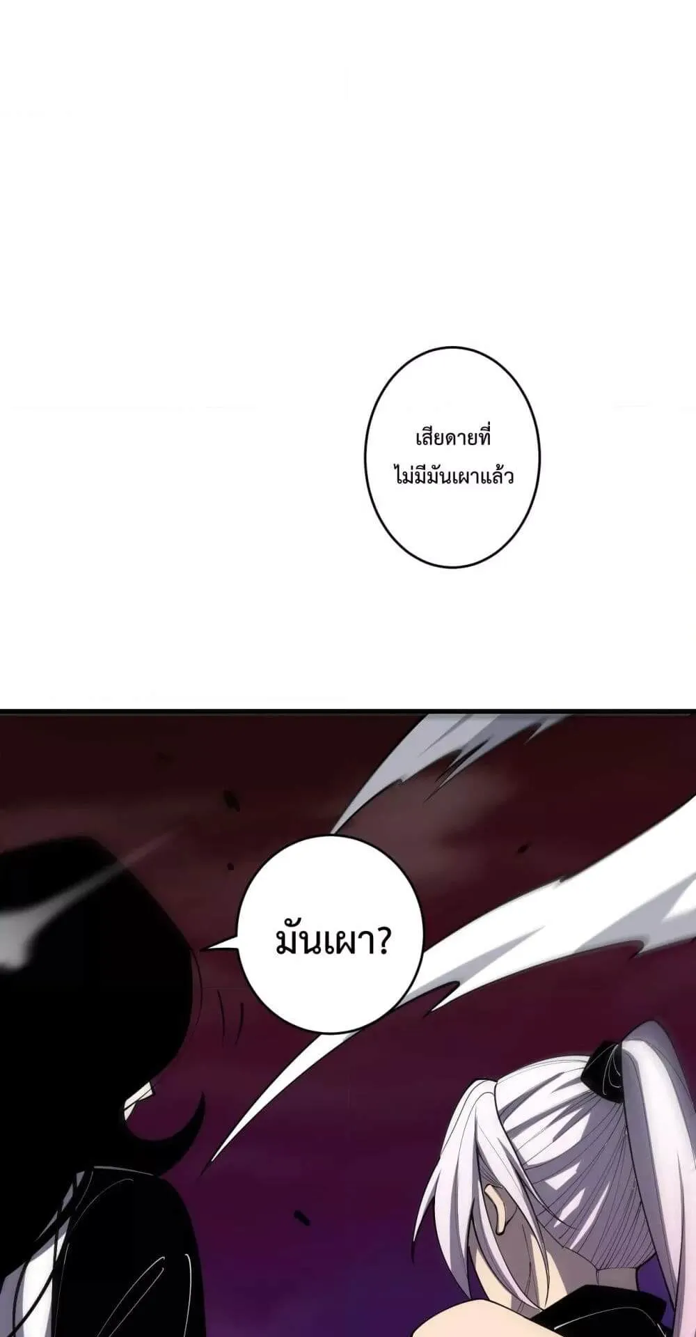 Disastrous Necromancer ตอนที่ 66 หน้า 59