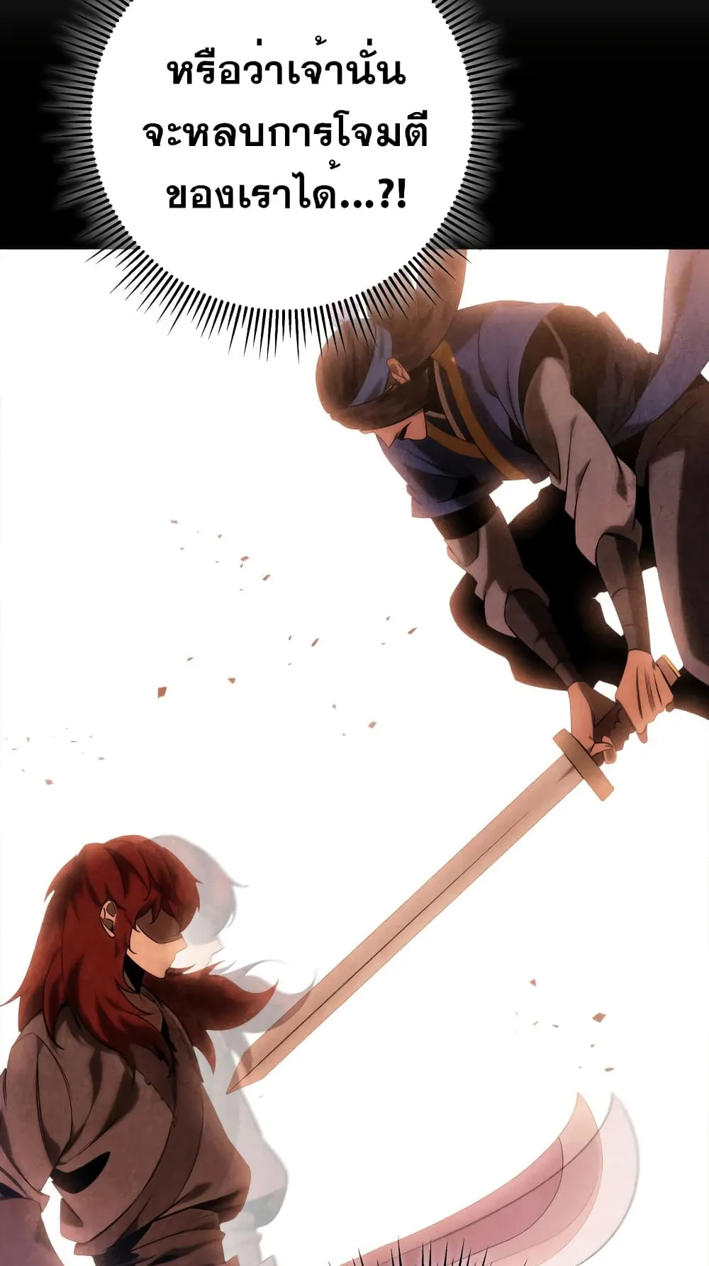 Heavenly Inquisition Sword ตอนที่ 10 หน้า 30