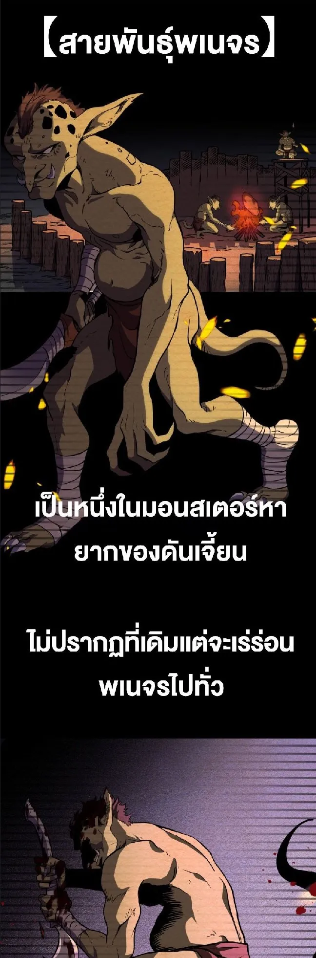 Rebirth My Vengeance Through the Mirror ตอนที่ 12 หน้า 24