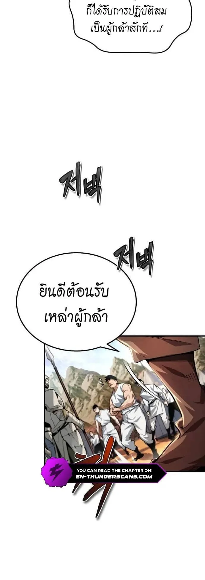 There’s No Such Thing as a Bad Hero in the World ตอนที่ 3 หน้า 42
