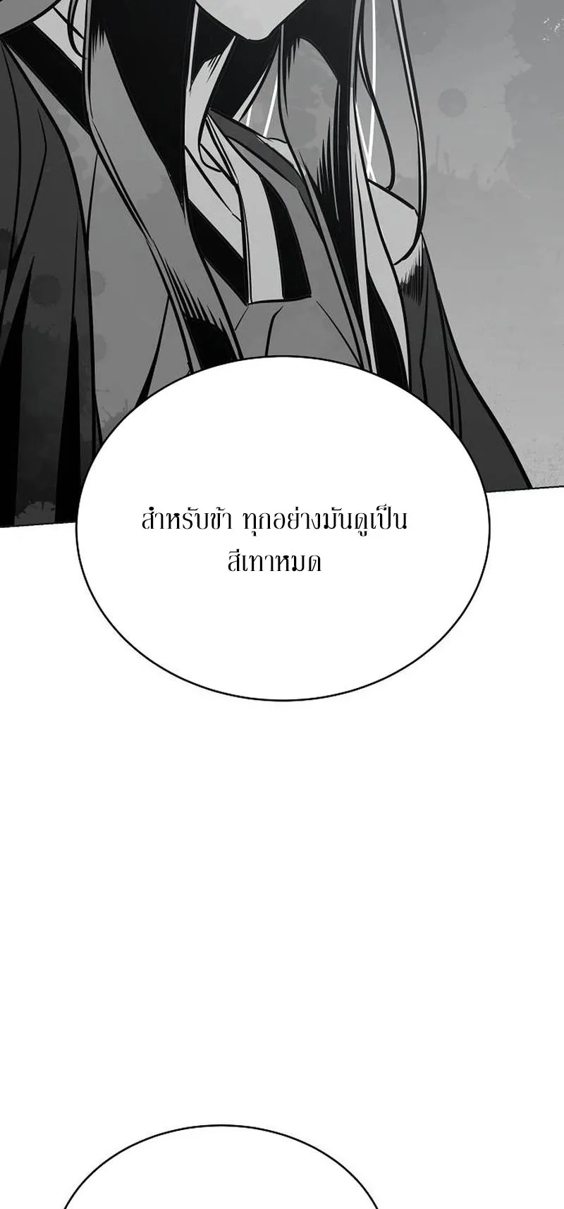The Mysterious World’s Greatest Martial Artist Little Prince ตอนที่ 3 หน้า 54