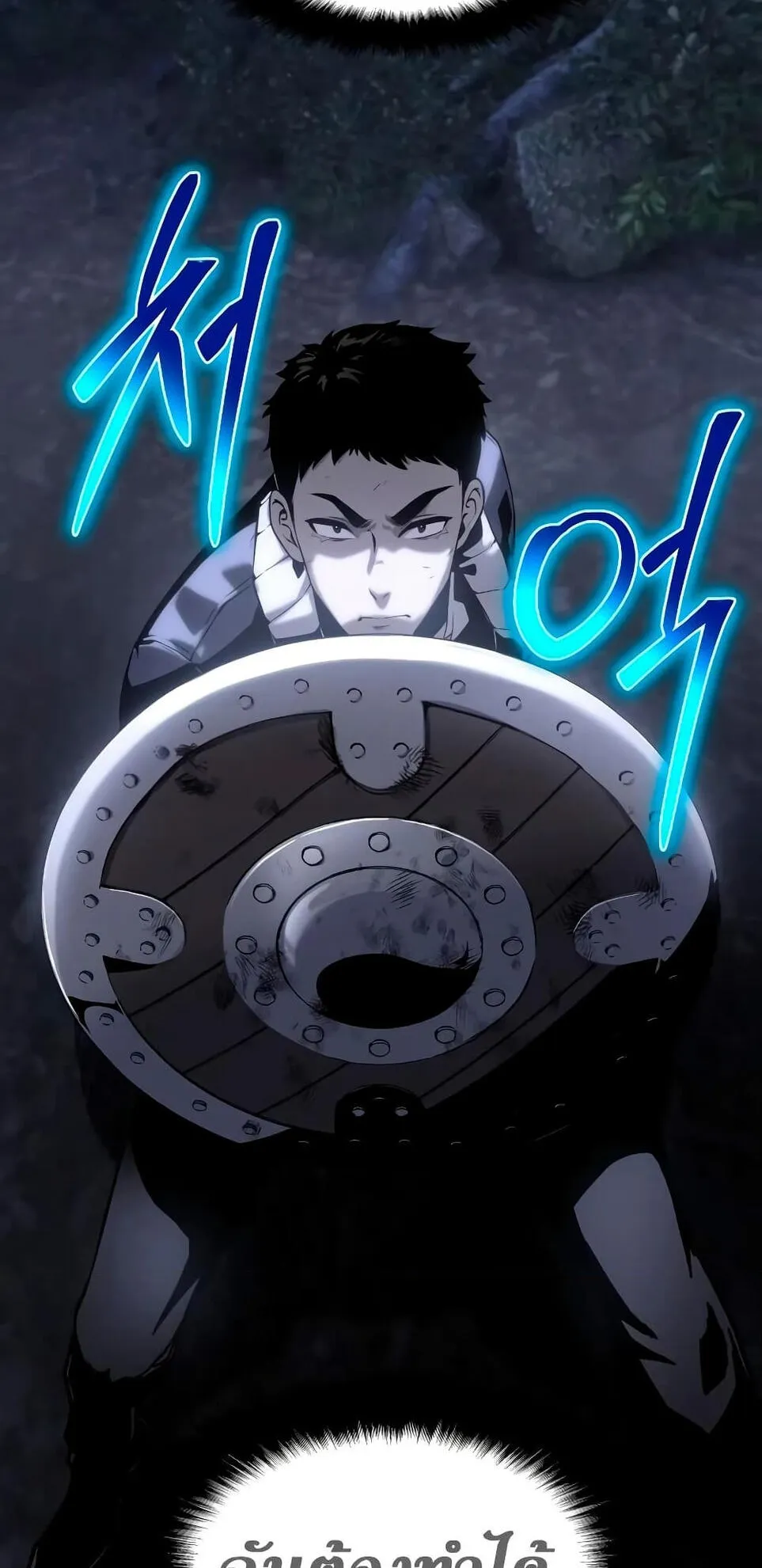 The Knight King Who Returned With a God ตอนที่ 11 หน้า 82