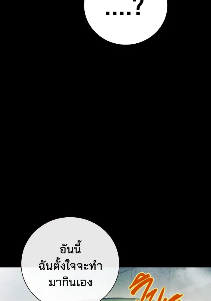 Juvenile Prison ตอนที่ 27 หน้า 73