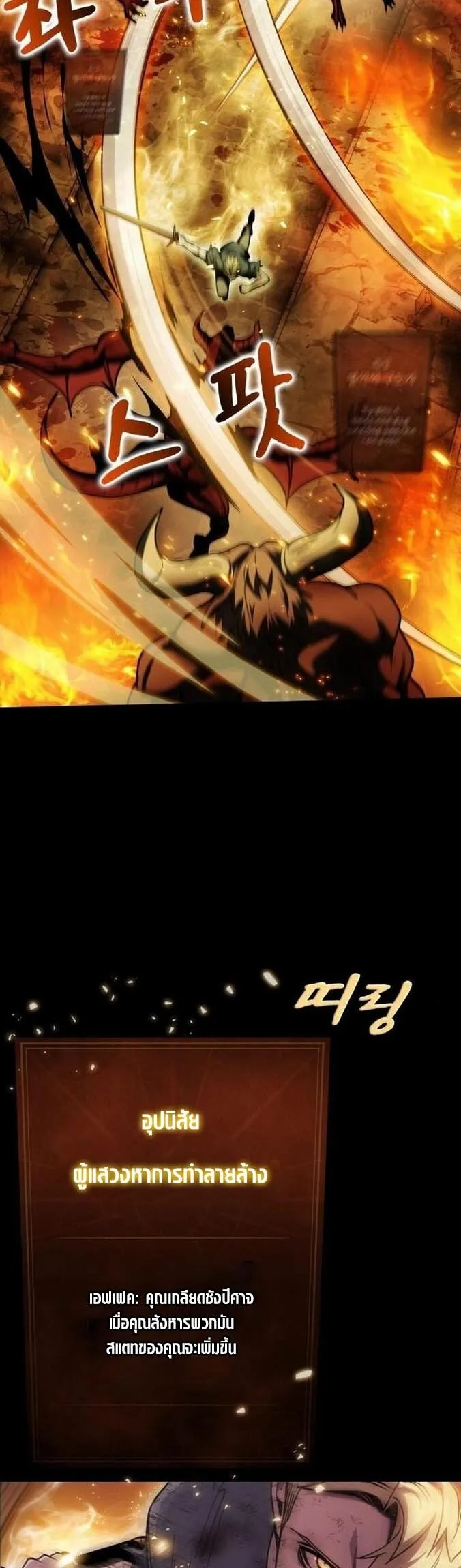 Dark Fantasy Paladin ตอนที่ 2 หน้า 54