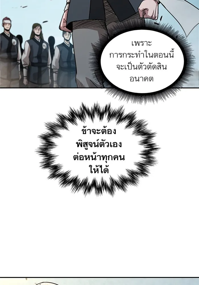 Nano Machine Chapter 36 หน้า 72