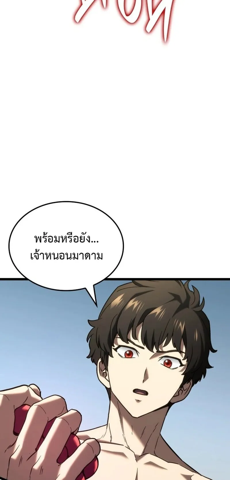Revenge of the Iron-Blooded Sword Hound ตอนที่ 171 หน้า 19
