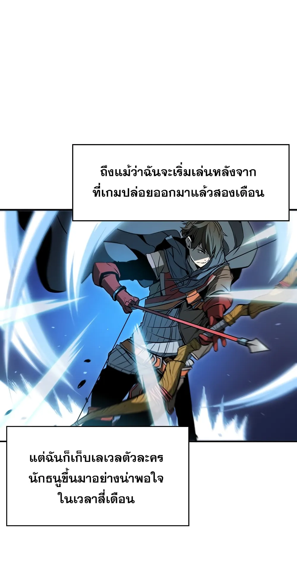 Taming Master ตอนที่ 1 หน้า 46
