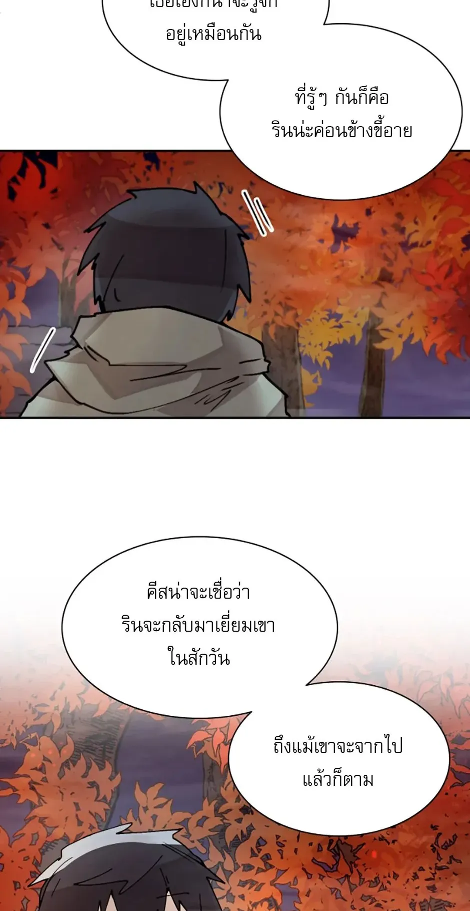 Reincarnation of the Hero Party’s Grand Mage ตอนที่ 8 หน้า 37