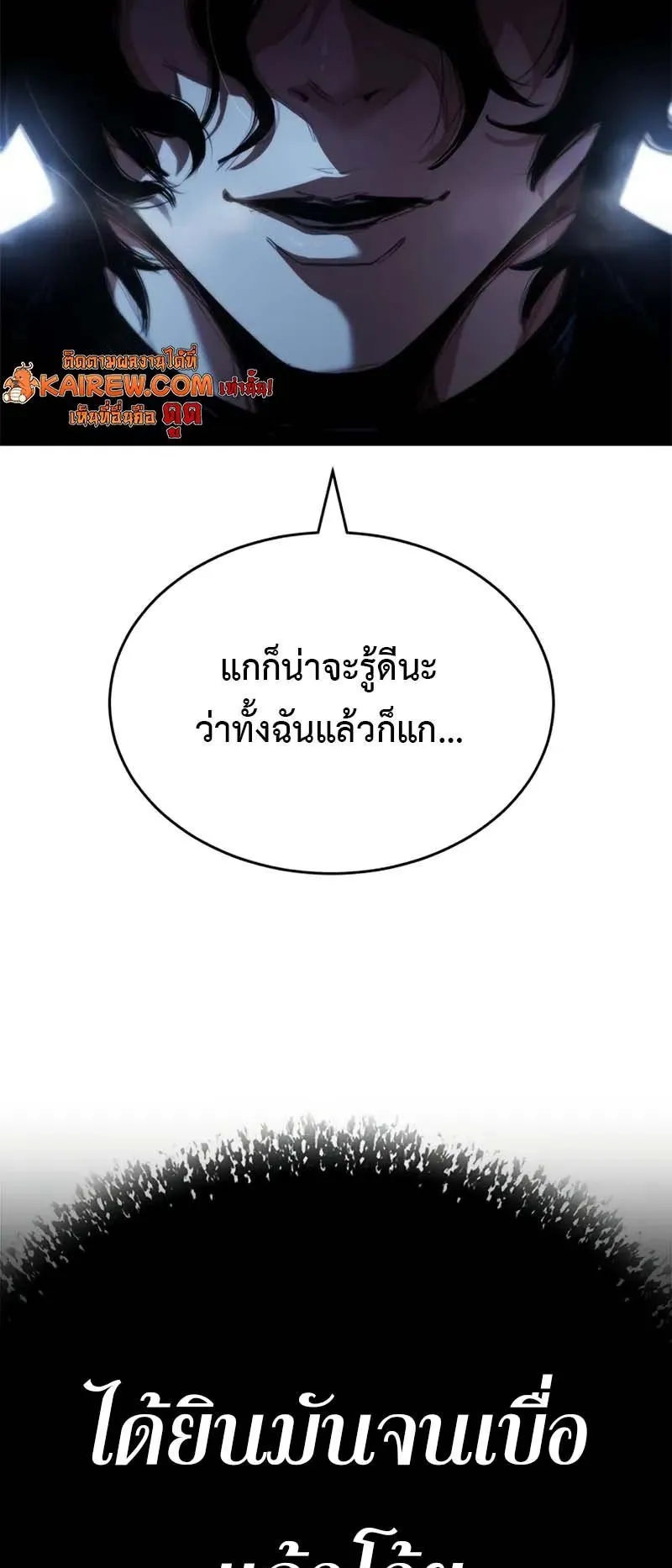 Murim Psychopath ตอนที่ 1 หน้า 68