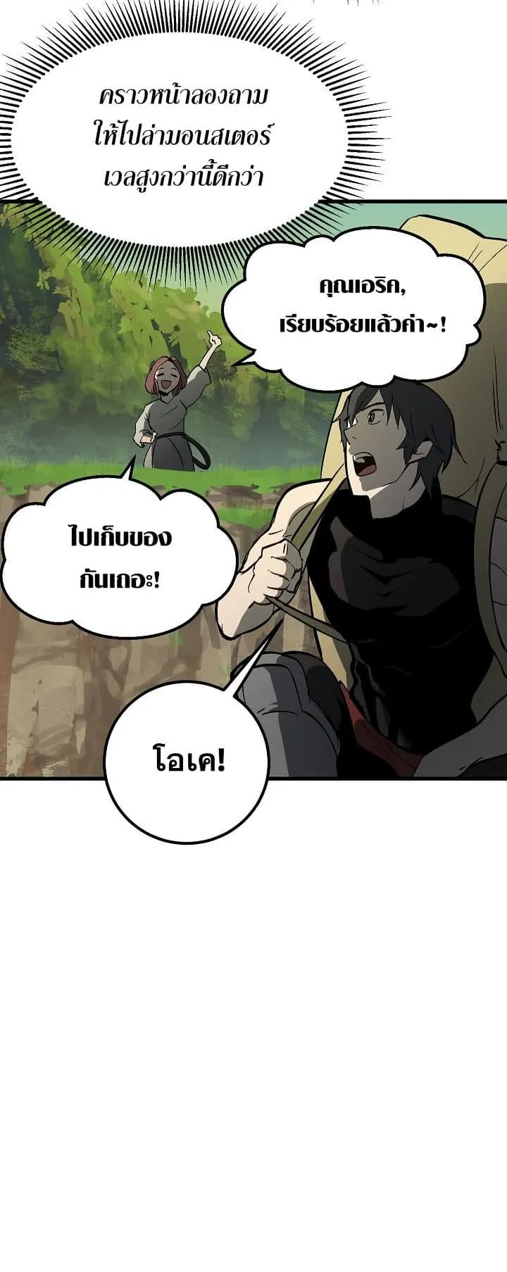 Survival Of Blade King ตอนที่ 6 หน้า 48