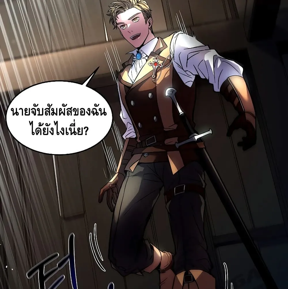 The Legendary Spearman Returns ตอนที่ 3 หน้า 130