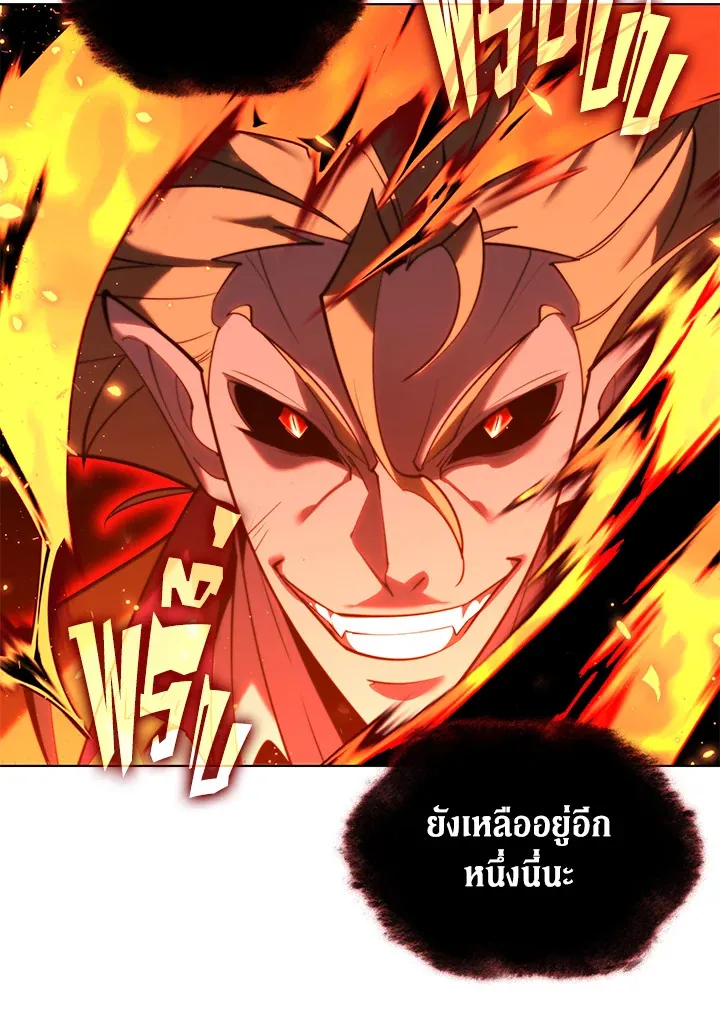 Overgeared ตอนที่ 158 หน้า 111
