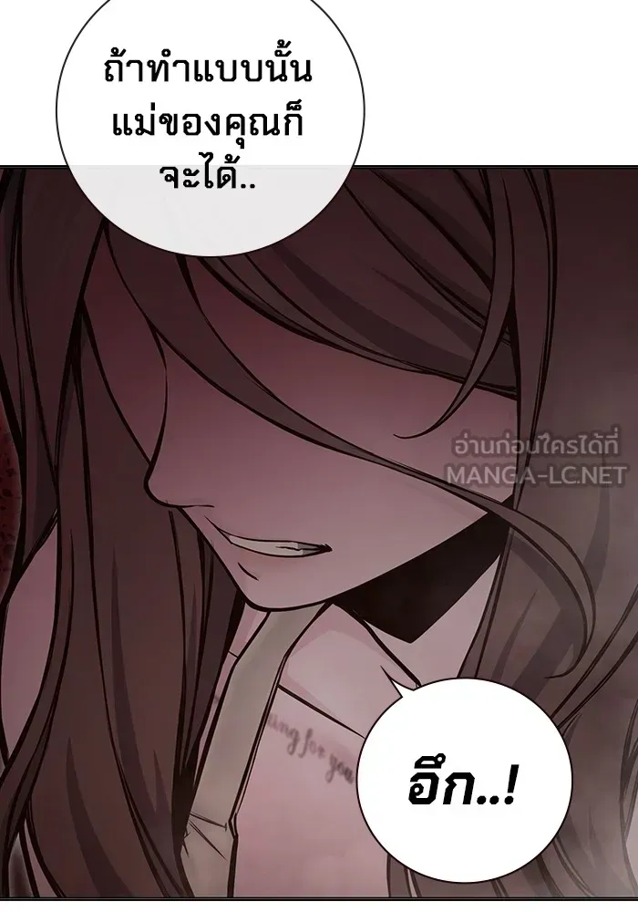Juvenile Prison ตอนที่ 19 หน้า 147
