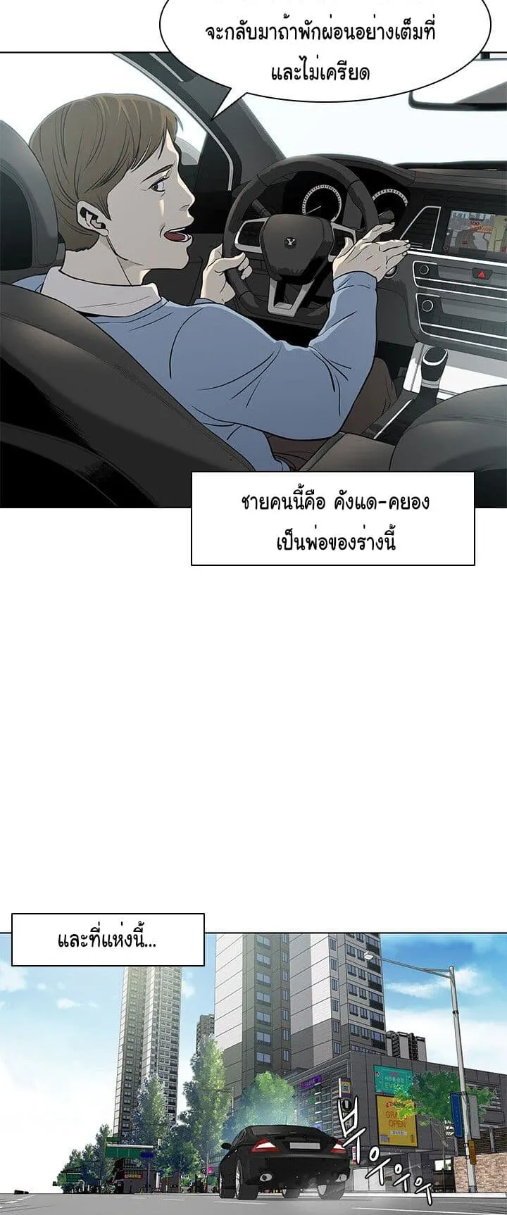 God of Blackfield ตอนที่ 2 หน้า 28