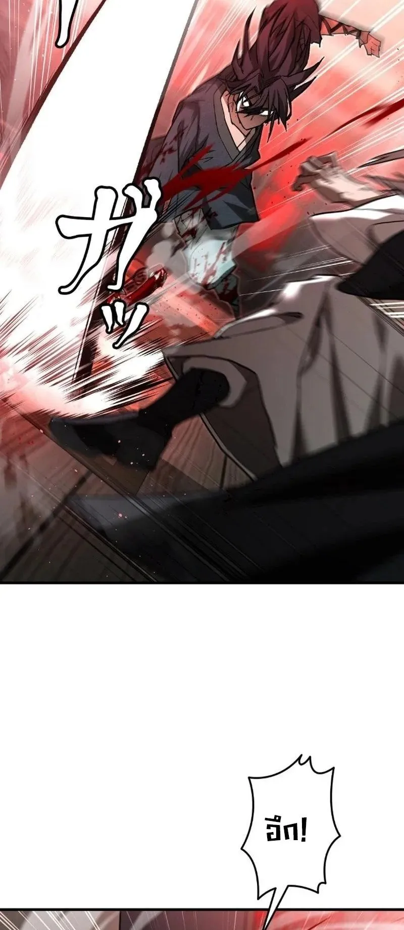 Unrivaled Spear Ghost ตอนที่ 6 หน้า 77