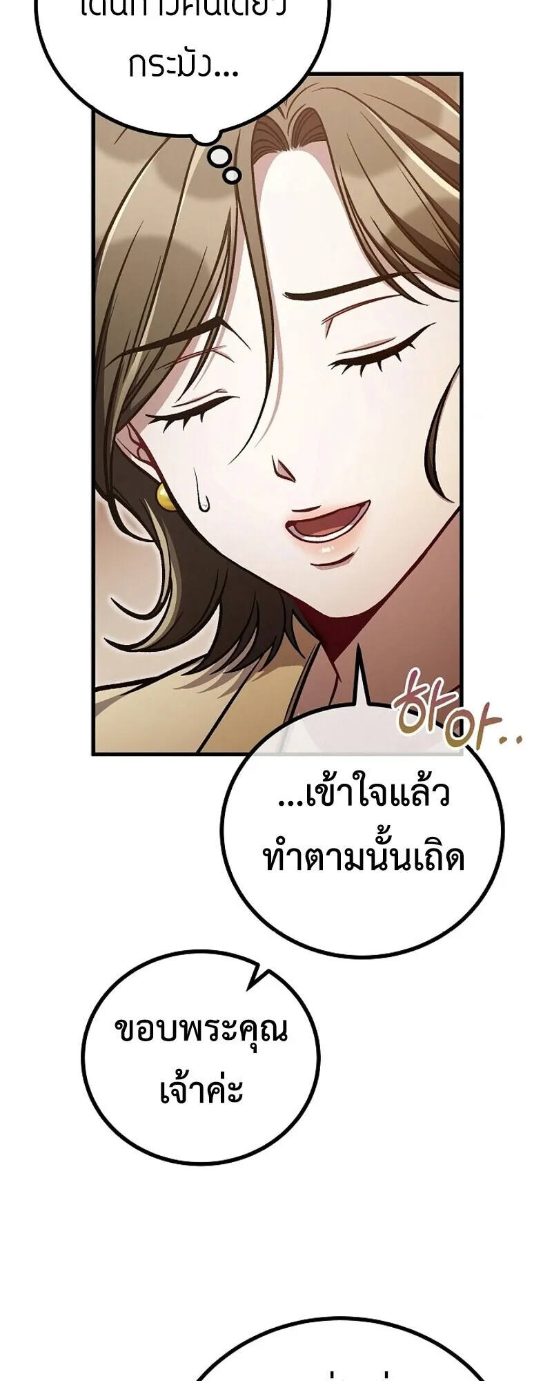The Twin Swords of the Sima ตอนที่ 33 หน้า 51