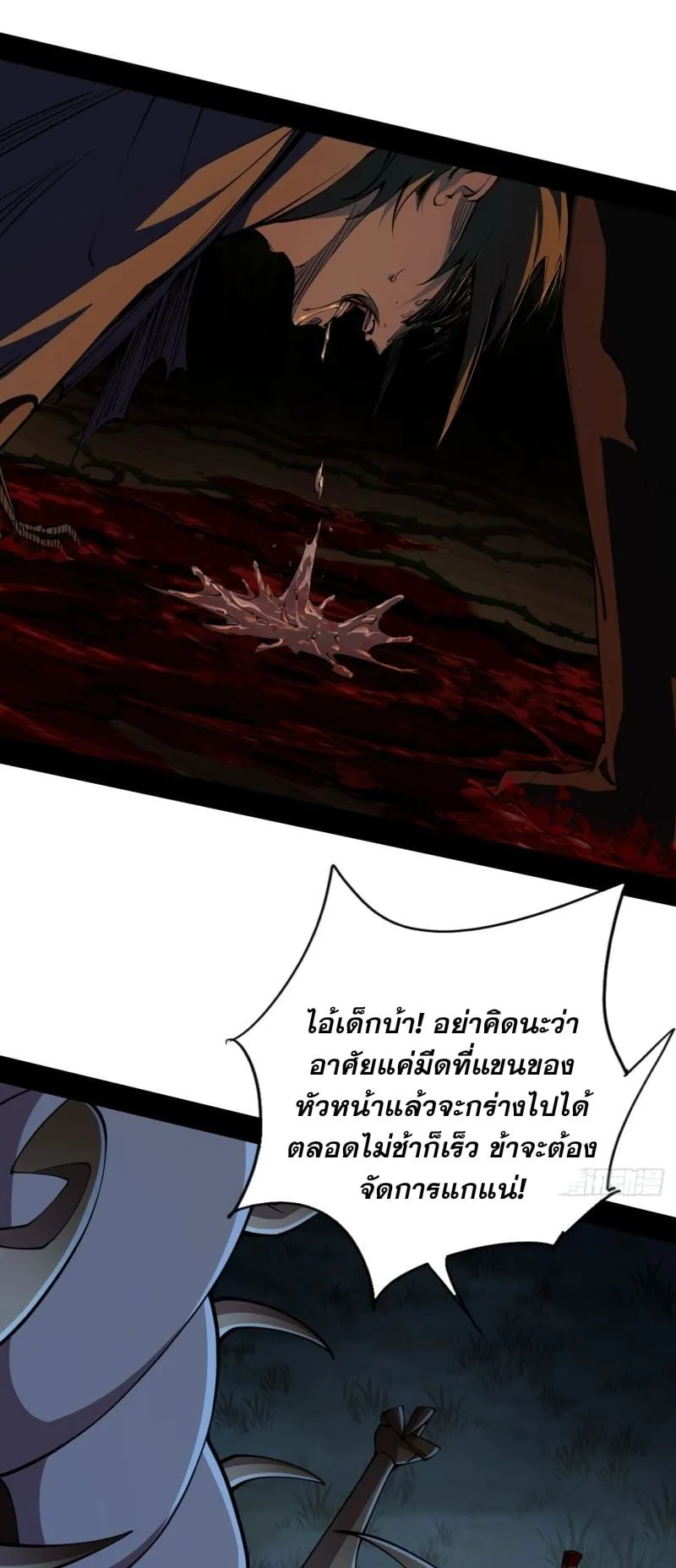 Mountains of Corpses and Seas of Blood ตอนที่ 2 หน้า 42
