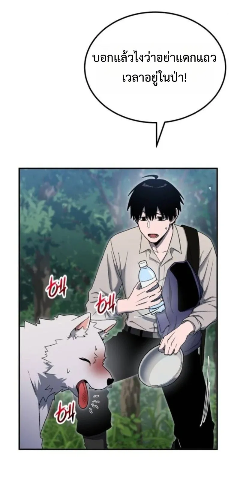 Apocalypse Veteran ตอนที่ 11 หน้า 54