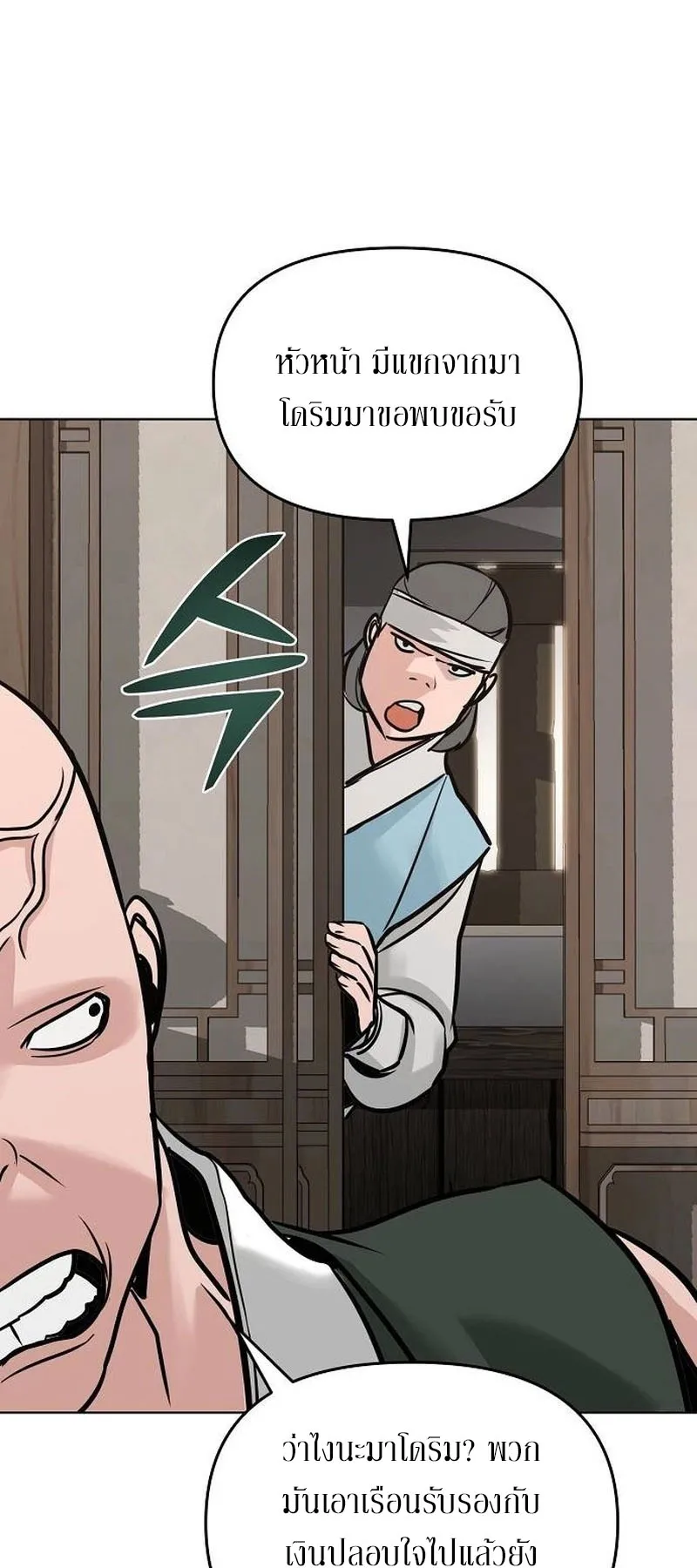 The Mysterious World’s Greatest Martial Artist Little Prince ตอนที่ 6 หน้า 41