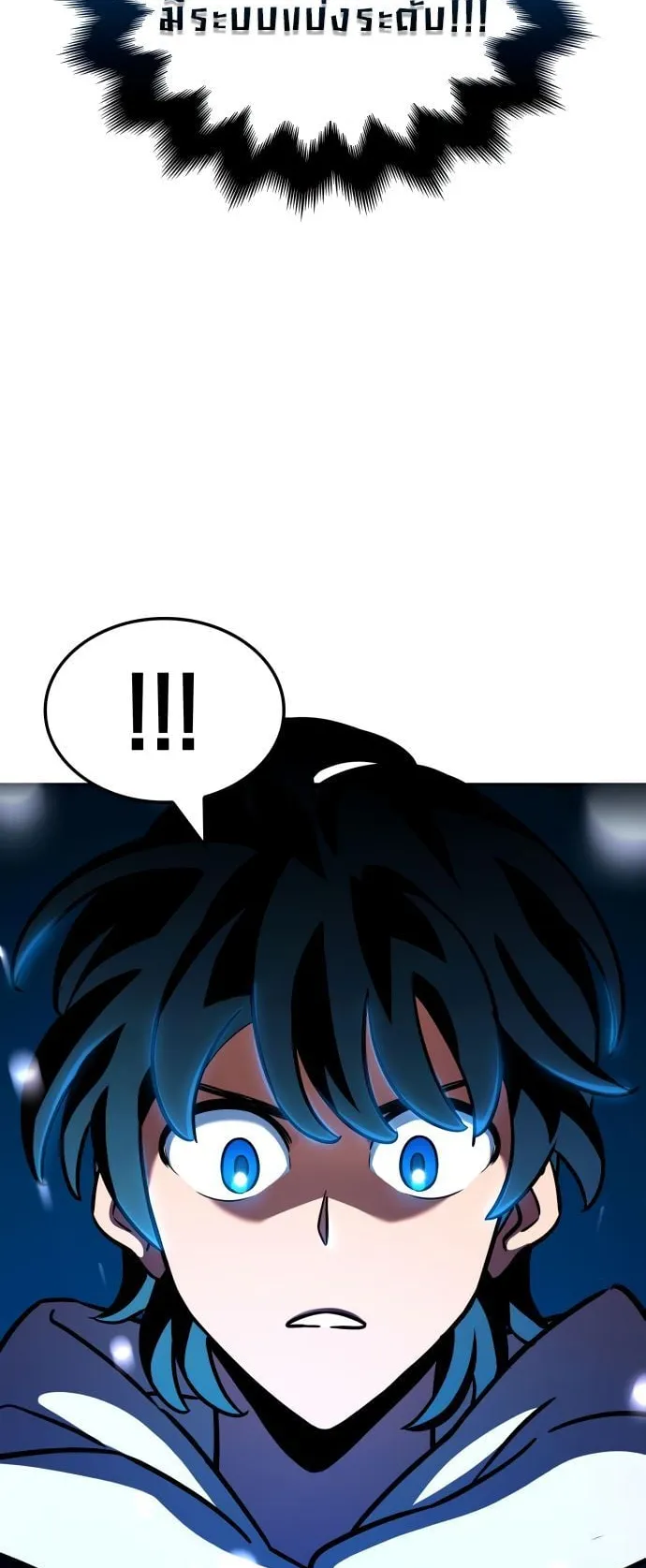 Valhalla Saga ตอนที่ 13 หน้า 85
