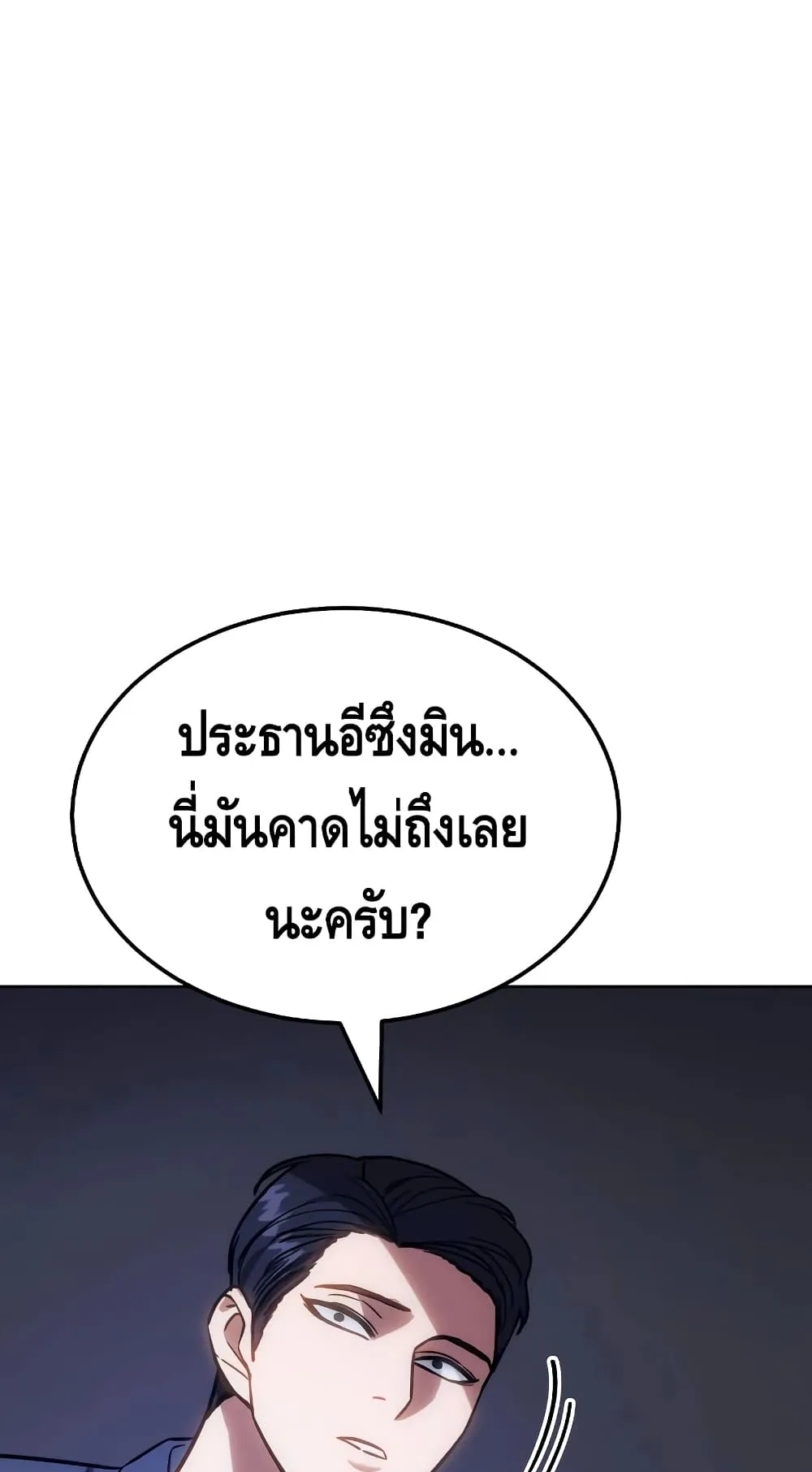 Baek XX ตอนที่ 7 หน้า 108