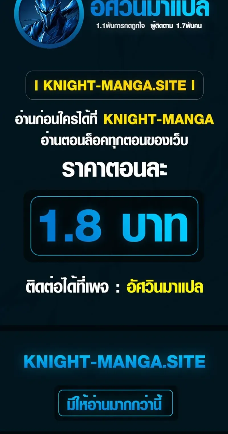 To Hell with Being Heir, I’m going to Heal ตอนที่ 10 หน้า 47