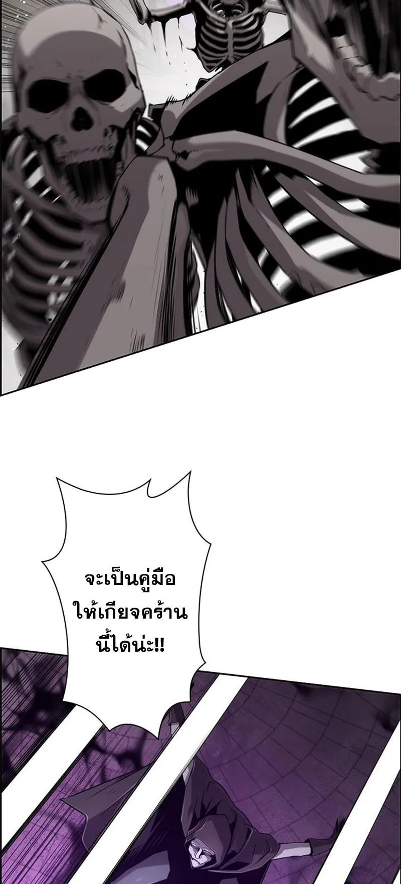 Necromancer’s Evolutionary Traits ตอนที่ 11 หน้า 37