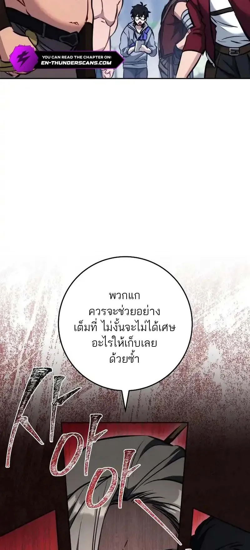 The Top Ranker’s Guide to an Aspiring Writer Life ตอนที่ 6 หน้า 39