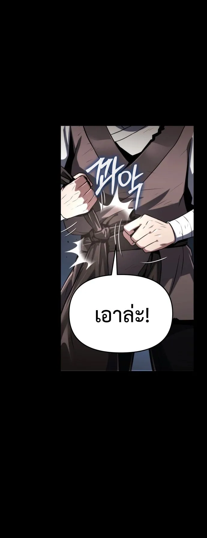 The Poison Master of Sacheon Tang Clan ตอนที่ 3 หน้า 41