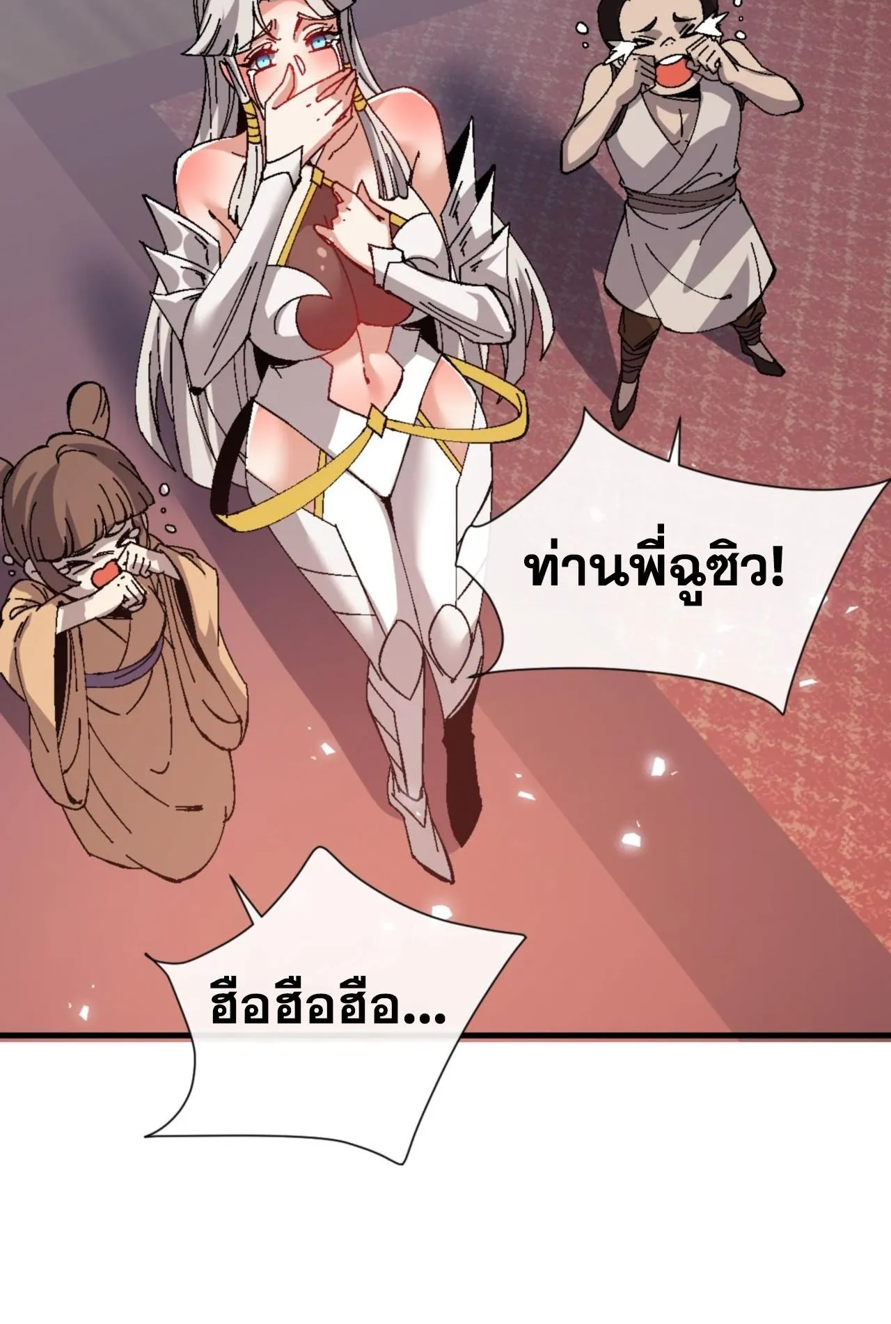 Devious Son of Heaven ตอนที่ 160 หน้า 19