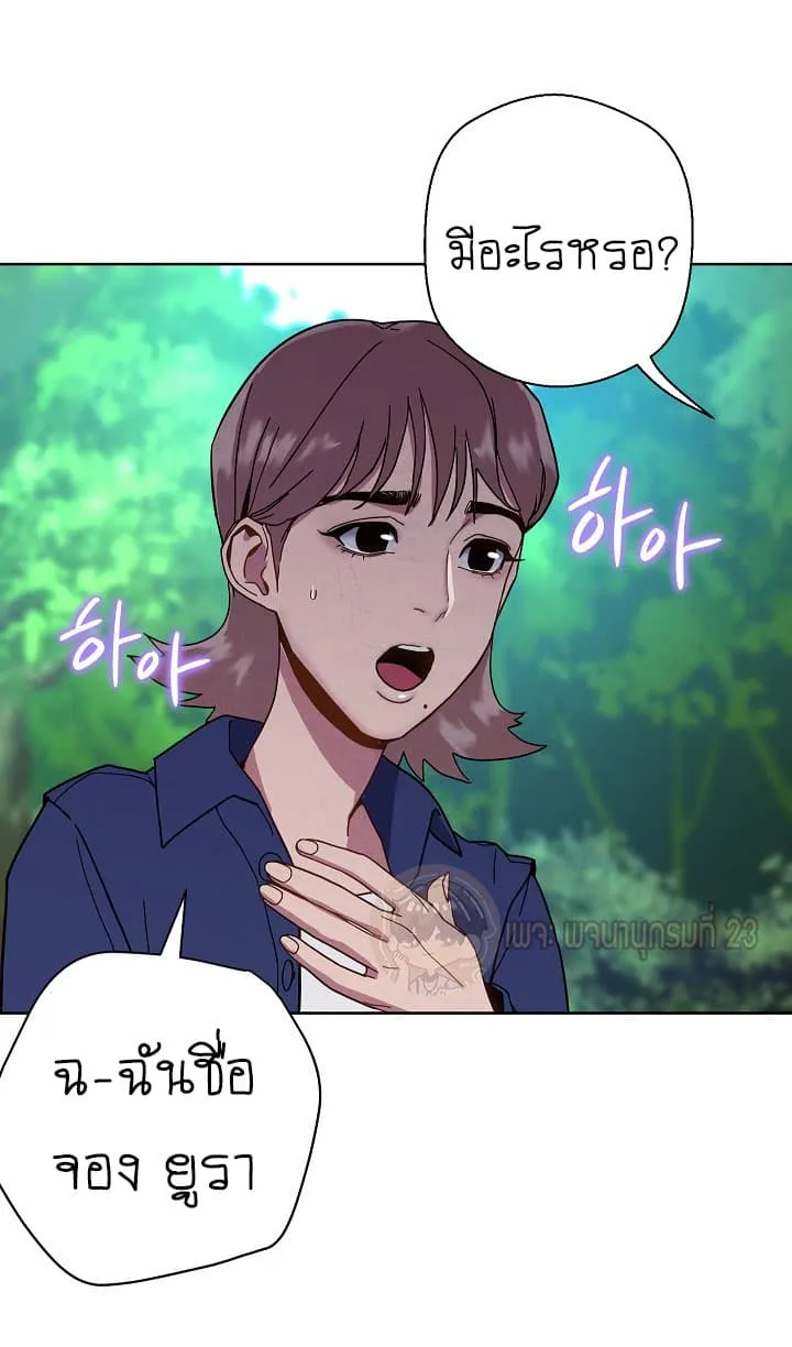 The Live ตอนที่ 3 หน้า 5