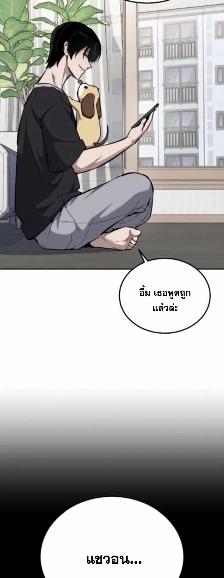 Resurrection Boy ตอนที่ 11 หน้า 34